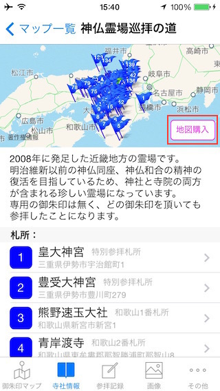 HowTo_AddedMap_07.jpg
